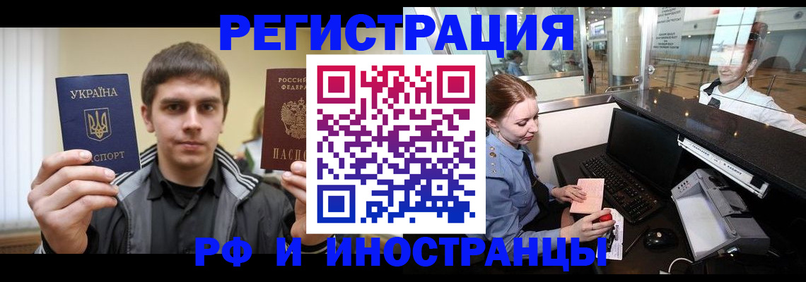 временная регистрация гарантия в Верхнем Уфалее