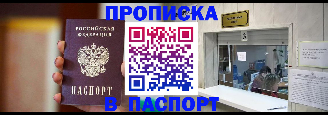 временная регистрация надежно в Верхнем Уфалее