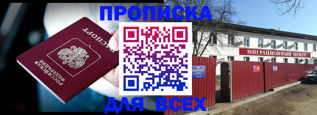 временная регистрация недорого в Верхнем Уфалее